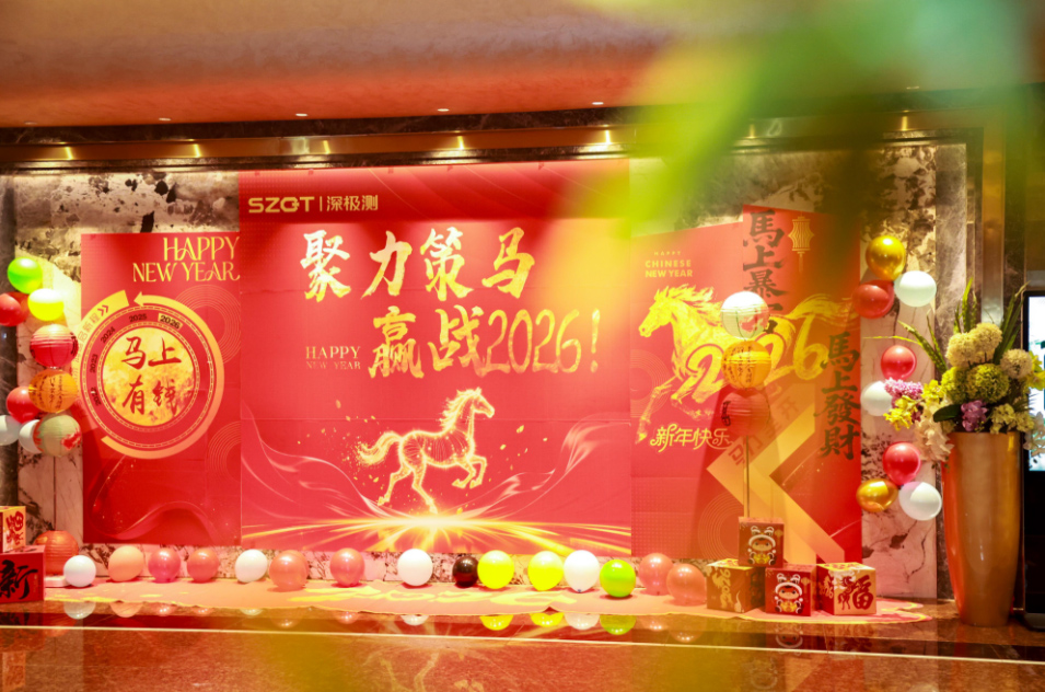 Unite Forces, Charge Forward—Conquer 2026: GEEKTEST 2026 New Year Gala and Award Ceremony Concluded Successfully