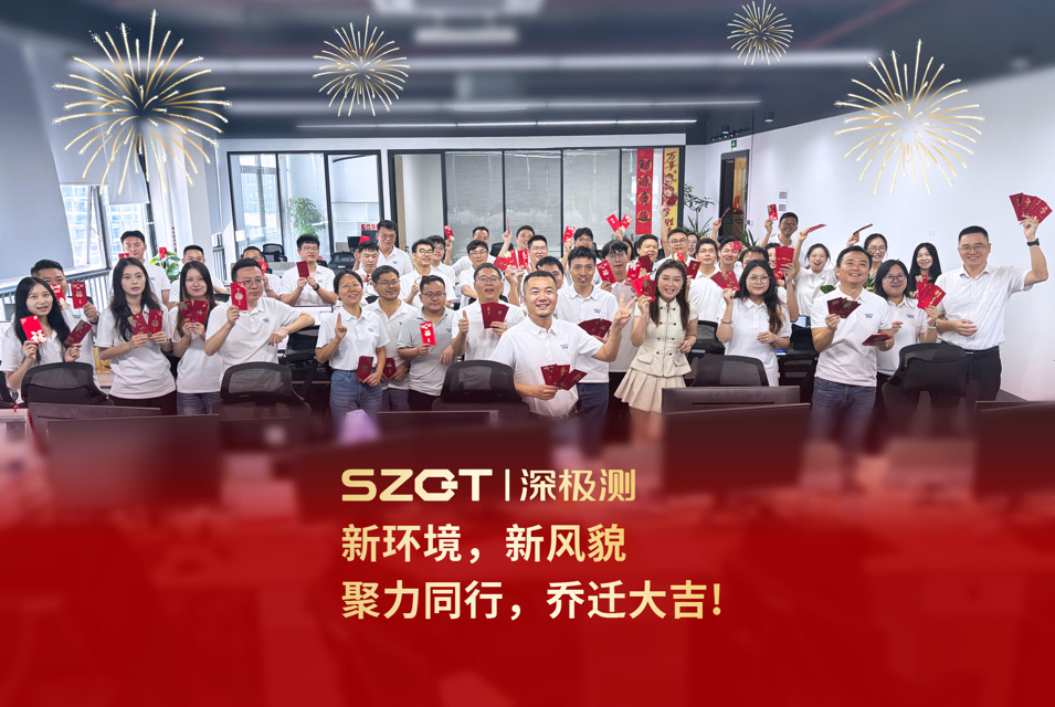 New Horizons Unlocked! Geektest Expands and Upgrades Its Office, Charting a New Growth Trajectory